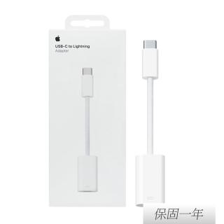 【Apple 蘋果】原廠 USB-C 對 Lightning 轉接器(MUQX3FE/A)