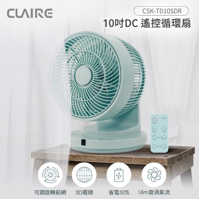 2024claire電風扇推薦ptt》10款高評價人氣claire電風扇品牌排行榜 | 好吃美食的八里人