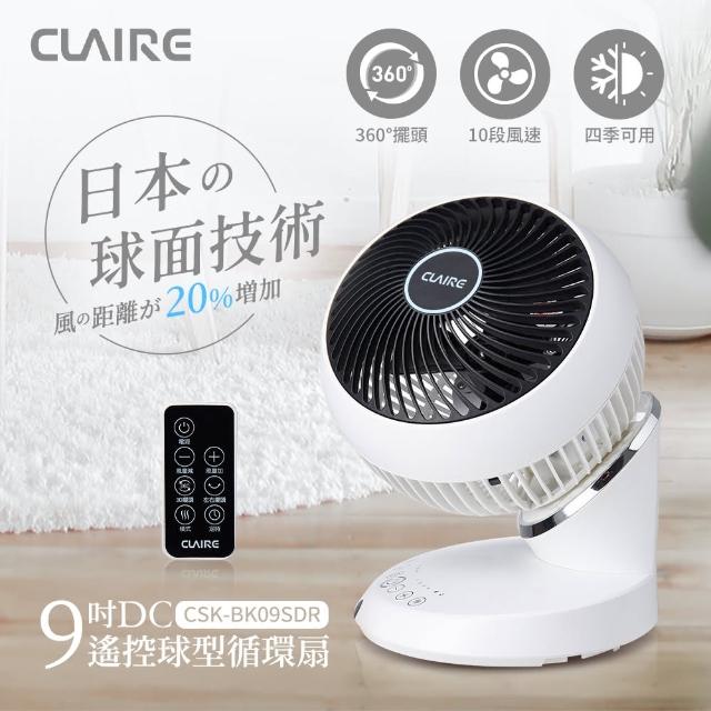 2024claire電風扇推薦ptt》10款高評價人氣claire電風扇品牌排行榜 | 好吃美食的八里人