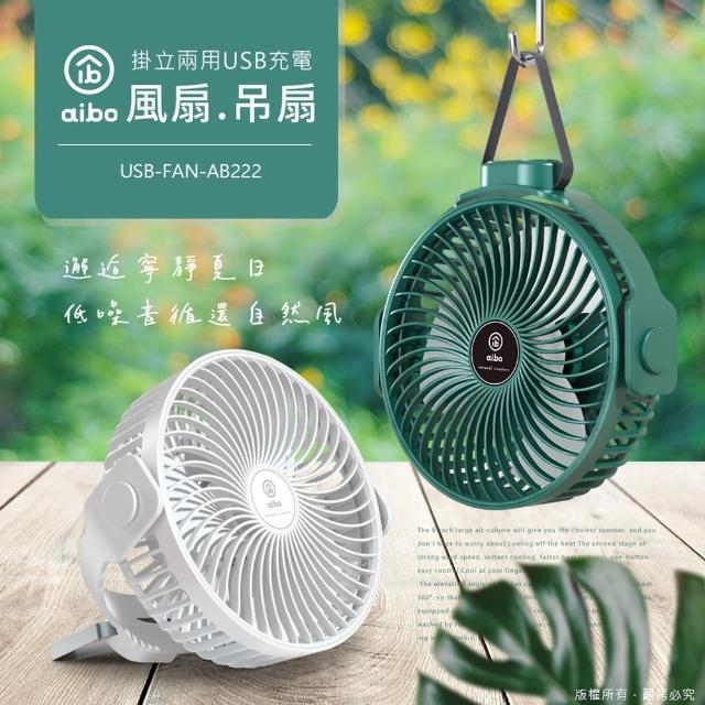 2024aibo電風扇推薦ptt》10款高評價人氣aibo電風扇品牌排行榜 | 好吃美食的八里人