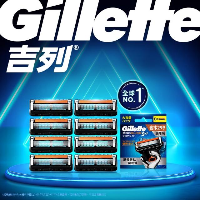 2024Gillette吉列刮鬍刀推薦ptt》10款高評價人氣Gillette吉列刮鬍刀品牌排行榜 | 好吃美食的八里人