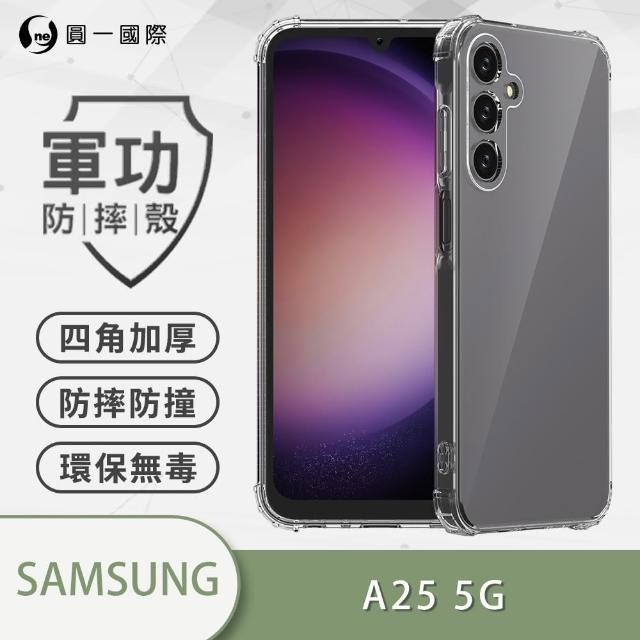 【o-one】Samsung Galaxy A25 5G 軍功防摔手機保護殼