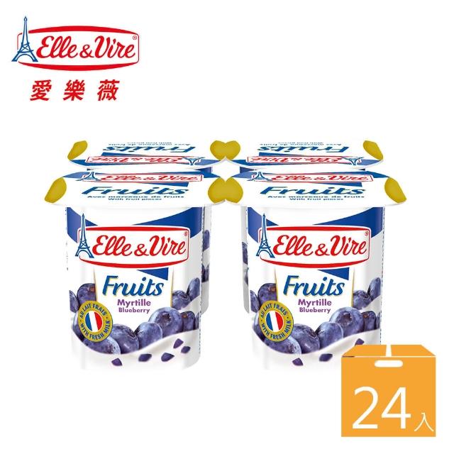 【Elle&Vire 愛樂薇】免運 法國 水果優格 藍莓 125g*24杯 箱購(水果優格 藍莓)