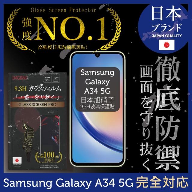 【INGENI徹底防禦】三星 Samsung Galaxy A34 5G 保護貼 日規旭硝子玻璃保護貼 全滿版 黑邊