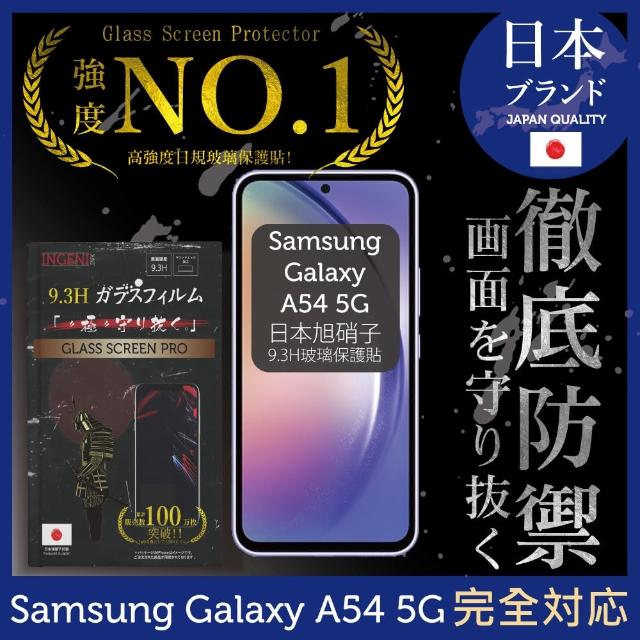 【INGENI徹底防禦】三星 Samsung Galaxy A54 5G 保護貼 日規旭硝子玻璃保護貼 全滿版 黑邊