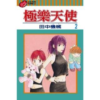 【momoBOOK】極樂天使 2(電子漫畫)-momo購物網 - 好評推薦 - 2026年5月