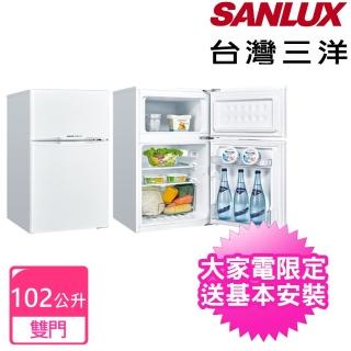 【SANLUX 台灣三洋】102L一級能效雙門電冰箱(SR-C102B1)