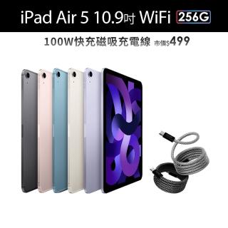 【Apple】2022 iPad Air 5 10.9吋/WiFi/256G(100W快充磁吸線)