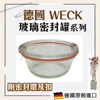 德國Weck750XL玻璃收納罐(收納罐/玻璃/密封/收納)