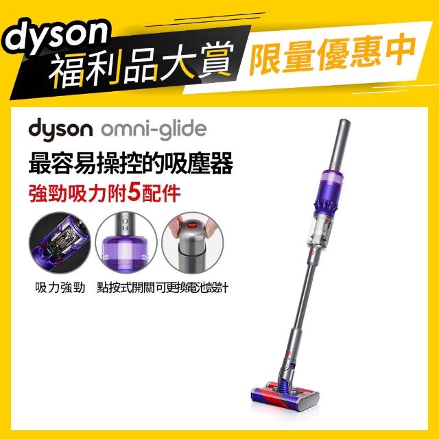 dyson 戴森限量福利品】dyson 戴森Omni glide SV19 多向無線吸塵器