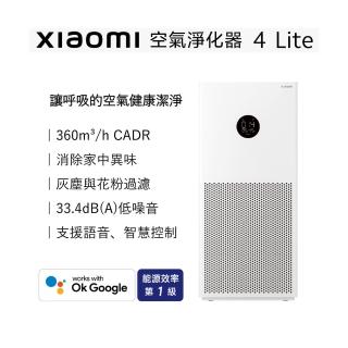 【小米】Xiaomi 空氣淨化器 4 Lite AC-M17-SC(原廠公司貨/一年保固/聯強代理/米家APP)