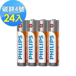 【Philips 飛利浦】4號碳鋅電池(24顆)