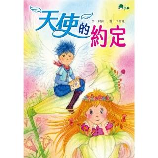 【momoBOOK】天使的約定(電子書)-momo購物網 - 好評推薦 - 2025年1月