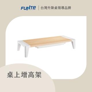 【FUNTE】桌上型抽屜式螢幕架 - 白樺木(螢幕增高架 置物架 收納架)