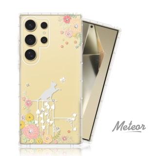 【Meteor】Samsung Galaxy S24 Ultra 奧地利彩鑽空壓防摔手機殼(貓咪戀曲)
