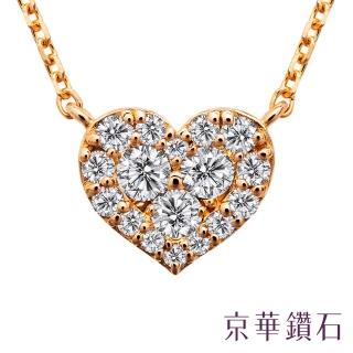 【京華鑽石】18K玫瑰金 共0.20克拉 鑽石項鍊 輕珠寶 心意滿滿二(輕珠寶)