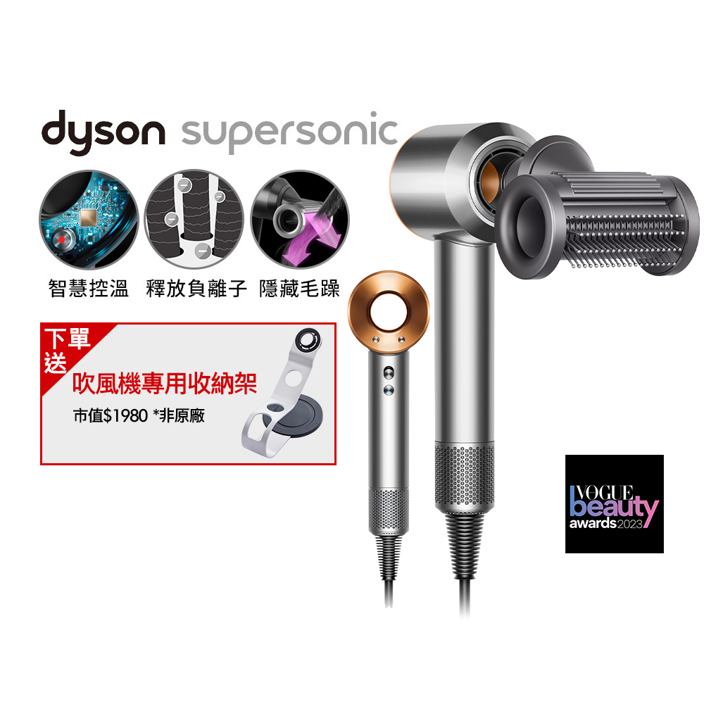 dyson HD15 Supersonic銀銅色【dyson 戴森】HD15 Supersonic 全新一代 吹風機 溫控 負離子(銀銅色)