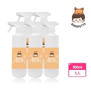 【BUBUPETTO】養貓必備清潔用免稀釋次氯酸水500mlx5瓶(貓 寵物)