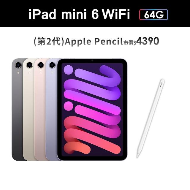 美品】iPad Mini6 WiFi 64GB +Appleペンシル第2純正 - タブレット