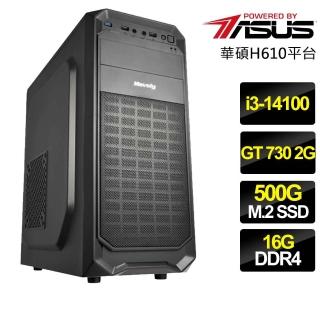 【華碩平台】i3四核 GT730{豐收富}文書電腦(i3-14100/H610/16G/500GB)