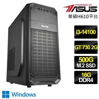 【華碩平台】i3四核 GT730 WiN11P{豐收富}文書電腦(i3-14100/H610/16G/500GB)