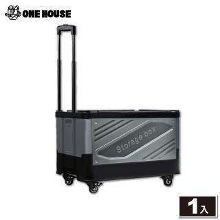 【ONE HOUSE】簡約風40L拉桿可疊加折疊收納車(1入)