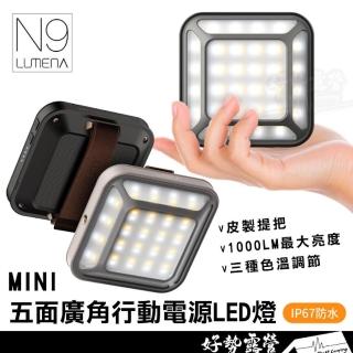 【N9】LUMENA MINI 五面廣角行動電源LED燈 1000流明露營燈 6200mAh 行動電源(商檢字號 R55109)