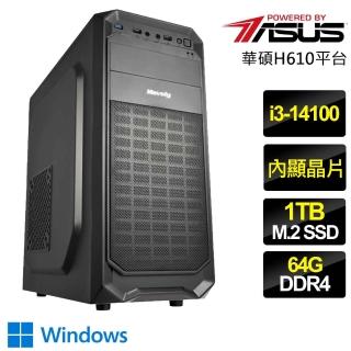 【華碩平台】i3四核 WiN11P{如魚得}文書電腦(i3-14100/H610/64G/1TB)