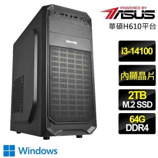 【華碩平台】i3四核 WiN11P{順風順}文書電腦(i3-14100/H610/64G/2TB)