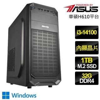【華碩平台】i3四核 WiN11P{金枝玉}文書電腦(i3-14100/H610/32G/1TB)