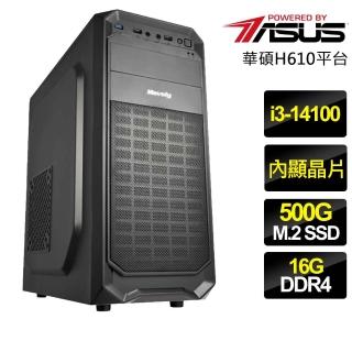 【華碩平台】i3四核 {宜家宜}文書電腦(i3-14100/H610/16G/500GB)