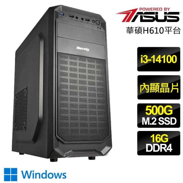 【華碩平台】i3四核  WiN11P{宜家宜}文書電腦(i3-14100/H610/16G/500GB)