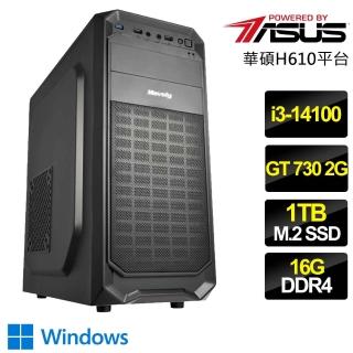 【華碩平台】i3四核 GT730 WiN11{安樂滿}文書電腦(i3-14100/H610/16G/1TB)
