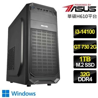 【華碩平台】i3四核 GT730 WiN11P{百福多}文書電腦(i3-14100/H610/32G/1TB)
