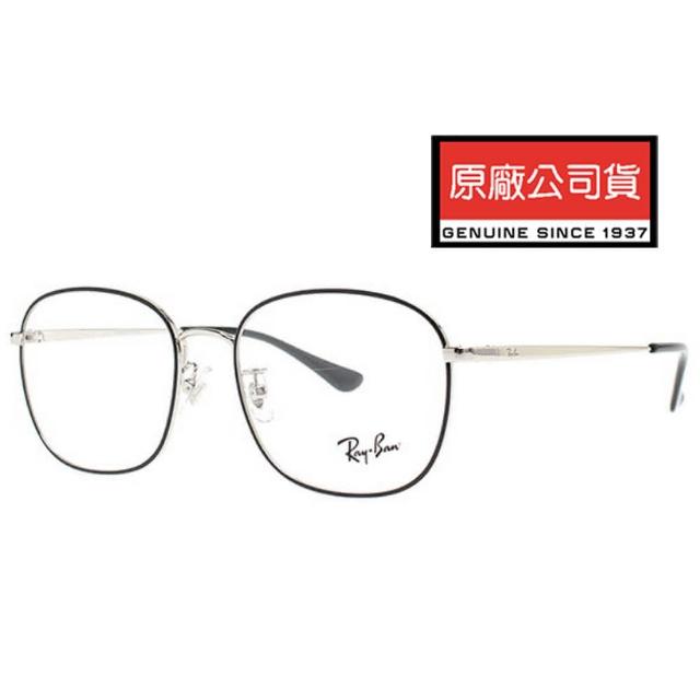 【RayBan 雷朋】時尚金屬光學眼鏡 舒適可調鼻墊 RB6418D 2983 53mm 黑銀配色 公司貨