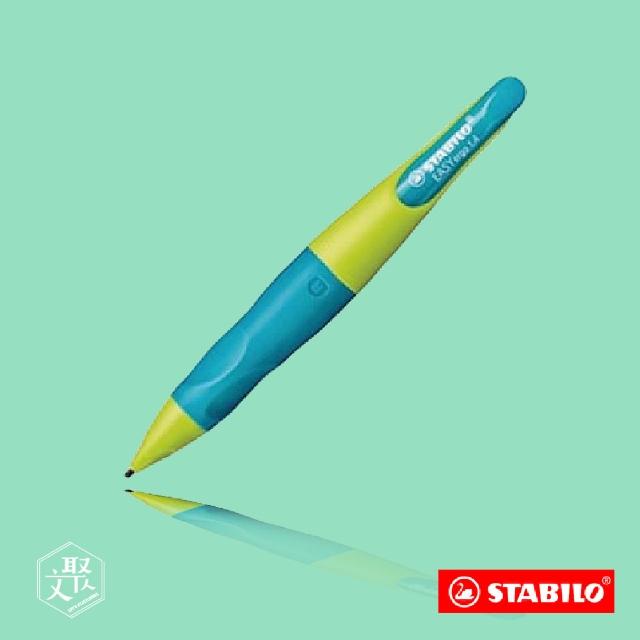 【STABILO】人體工學系-左/右專用3.15mm自動鉛筆 藍 -左手(原廠正貨)