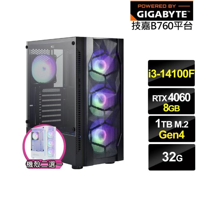【技嘉平台】i3四核GeForce RTX 4060{神魔英雄}電競電腦(i3-14100F/B760/32G/1TB)