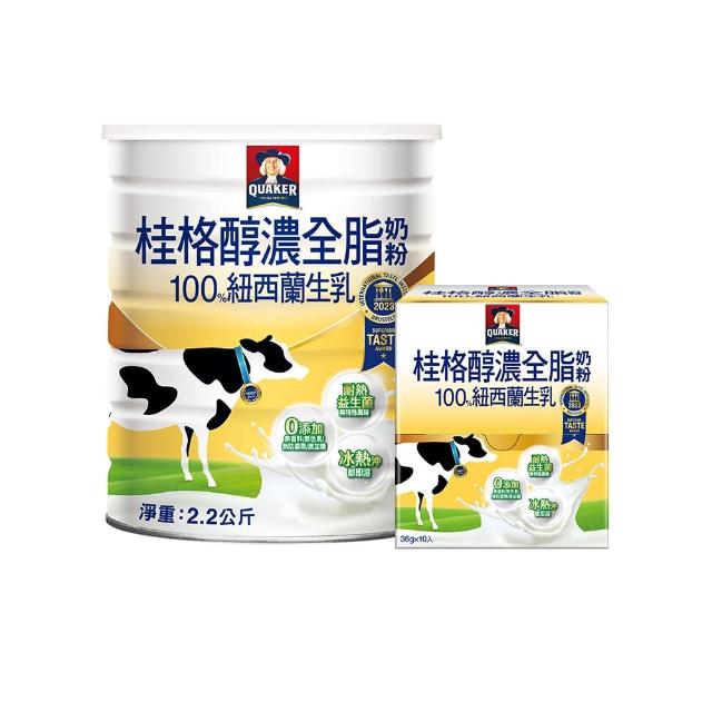 【QUAKER 桂格】嚴選醇濃全脂奶粉 2.2KG+36g*10