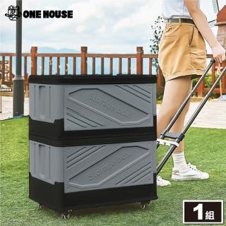 【ONE HOUSE】簡約風40L拉桿可疊加折疊收納車(收納車x1+收納箱x1 1組)