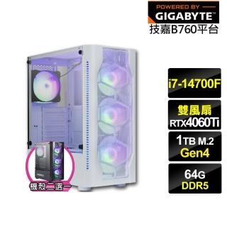 【技嘉平台】i7廿核GeForce RTX 4060TI{龍皇上校}電競電腦(i7-14700F/B760/64G/1TB)
