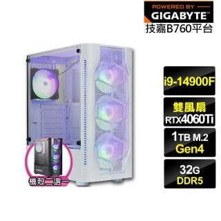 【技嘉平台】i9廿四核心GeForce RTX 4060TI{山海少校}電競電腦(i9-14900F/B760/32G/1TB)