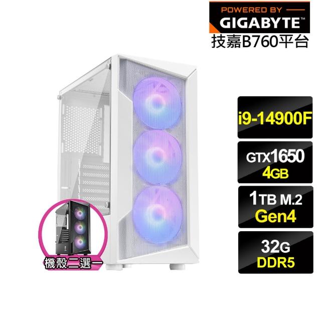 【技嘉平台】i9廿四核心GeForce GTX 1650{山海鬥士}電競電腦(i9-14900F/B760/32G/1TB)