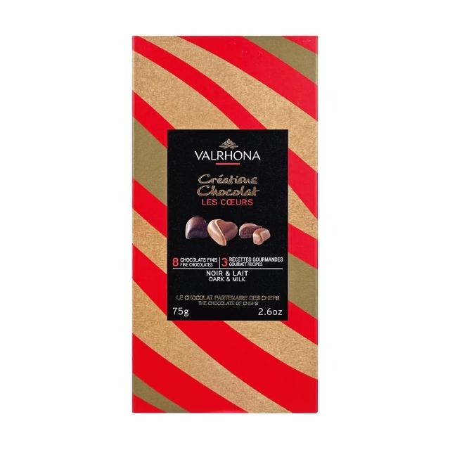 即期品【VALRHONA】法芙娜愛心造型夾心巧克力禮盒(75g 效期2024/05/31)