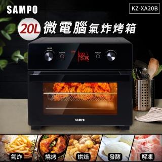 【SAMPO 聲寶】20L智慧全能微電腦氣炸烤箱(KZ-XA20B)
