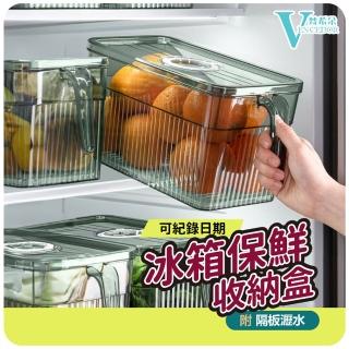 【VENCEDOR】冰箱收納保鮮盒-小(冰箱置物盒 冰箱抽屜 蔬果盒 瀝水保鮮盒-1入)