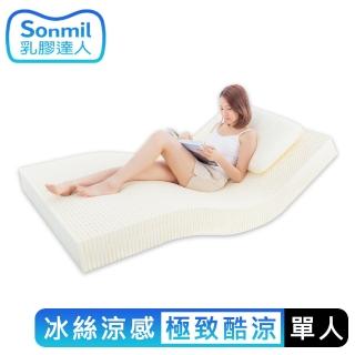 【sonmil】冰絲涼感雙效95%高純度乳膠床墊3尺5cm單人床墊 3M吸濕排汗(頂級先進醫材大廠)