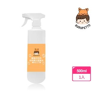 【BUBUPETTO】貓咪玩具清潔用免稀釋次氯酸水500mlx1瓶(貓 寵物 玩具)