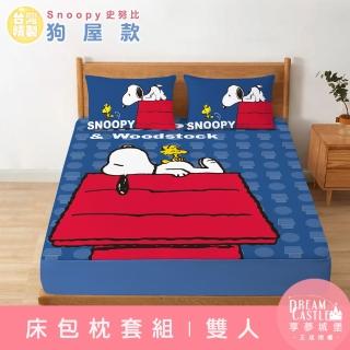 【享夢城堡】雙人床包枕套5x6.2三件組(史努比SNOOPY 狗屋款-藍)
