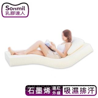 【sonmil】石墨烯雙效95%高純度乳膠床墊3.5尺7.5cm單人加大床墊 3M吸濕排汗(頂級先進醫材大廠)