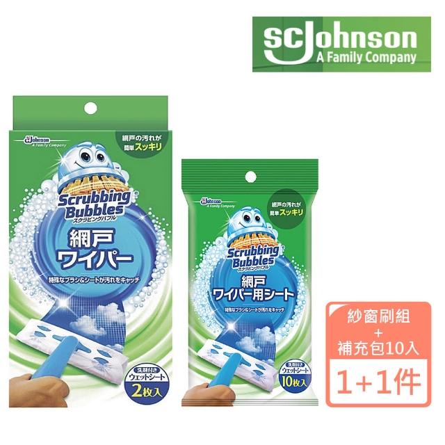 【SC Johnson】日本莊臣 強力紗窗清潔刷1+1件 除舊佈新下殺組(紗窗刷組+10入替換刷頭)